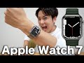 ついに新型Apple Watch Series 7チタニウムがきたー！