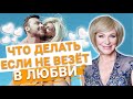 Как найти настоящую любовь? Это поможет вам привлечь любовь в свою жизнь