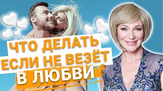 Как найти настоящую любовь? Это поможет вам привлечь любовь в свою жизнь