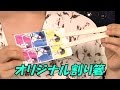 『アニチャ! ゲスト:みみめめMIMI』(2016年8月4日放送分)