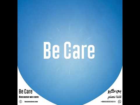 متجر بي كير المتخصص فى أجهزة العناية المزلية و الطبية لمجموعة من العلامات التجارية العالمية المعروفة