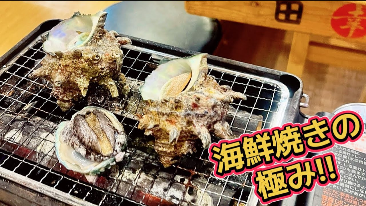 昼飲み女子にもぴったり🍺海の幸、思いっきり堪能してきたよ