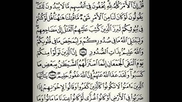 ماتيسر من سورة آل عمران للقارئ مصطفى الجكني الشنقيطي-2