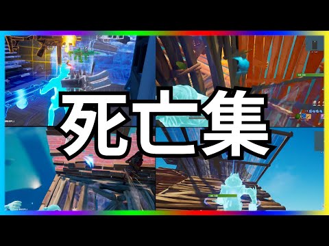 【死亡集】僕がどれくらい弱いかわかる動画