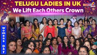 Tluk Womens Day Celebrations Telugu Ladies In Uk We Lift Each Other Crown Mana Tv