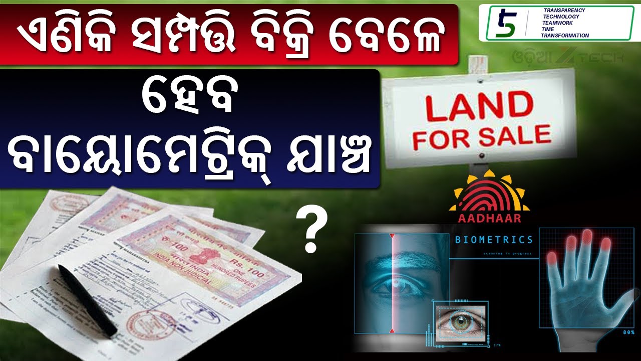 Land Verification Land Sale And Buy Using Biometric Authentication ? Biometric ...