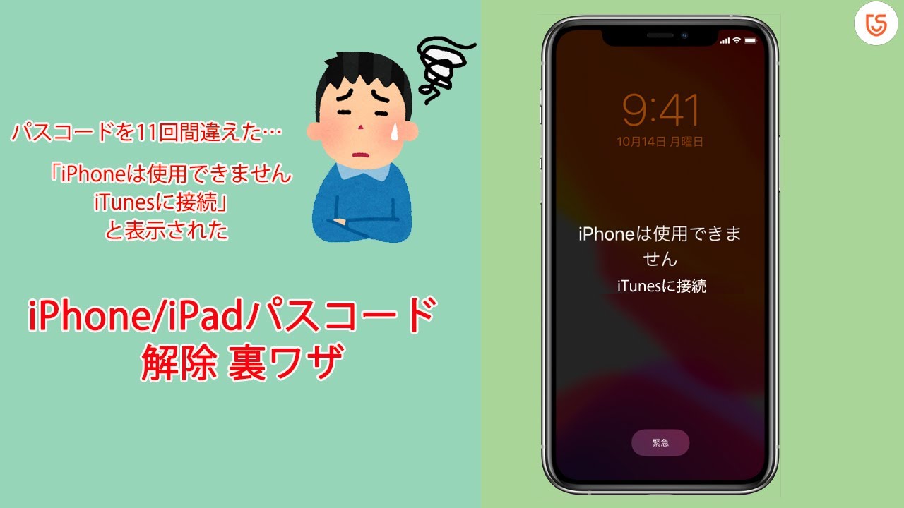 iPhone SE2 レッド ジャンク パスコードが分からない 方法3選】iPhone SEのパスコードを忘れた「iPhoneは使用