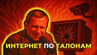 ИНТЕРНЕТ В РОССИИ ВСЁ. Новый закон Госдумы. Соловьев видит нацистов | Разбор пропаганды