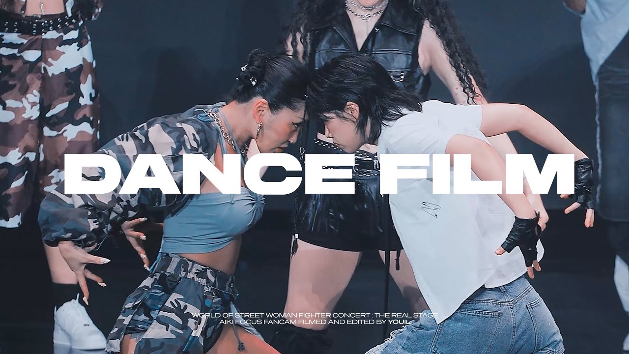 WSWF 월드 오브 스우파 콘서트 : THE REAL STAGE - 댄스필름 모음.zip | 아이키 직캠 AIKI FOCUS
