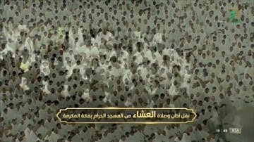 تلاوة تفيض خشوعًا من سورة الفرقان للشيخ عبدالرحمن السديس | صلاة العشاء ١٠ ربيع الأول ١٤٤٤ هـ