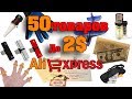 50 ИНТЕРЕСНЫХ ТОВАРОВ ДО 2$ С AliExpress / 50 НОВЫХ ТОВАРОВ ДО 2$ С АЛИ 2018