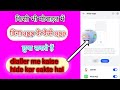 app ko kaise hide kar sakte hain|app ko kaise chhupa sakte hain@techthexyz