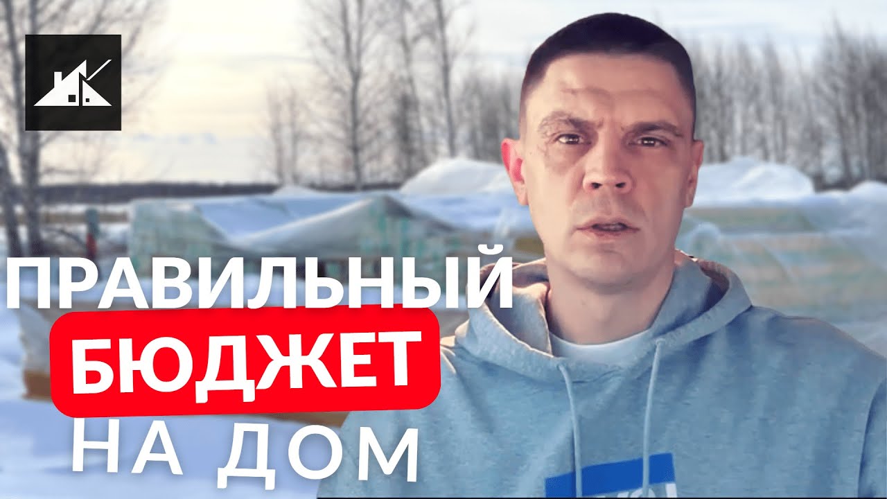 Сколько стоит построить каркасный дом? От чего зависит цена каркасного ...