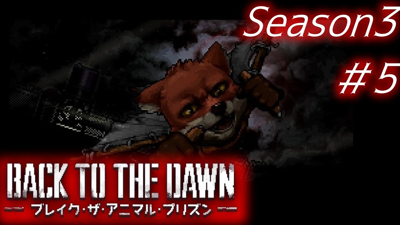 Back to the Dawn ~Break the Animal Prison~] Graduation from this