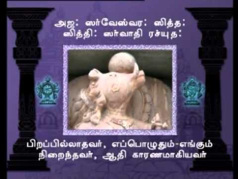 Vishnu Sahasranamam Lyrics In Tamil Mp3 Free Download