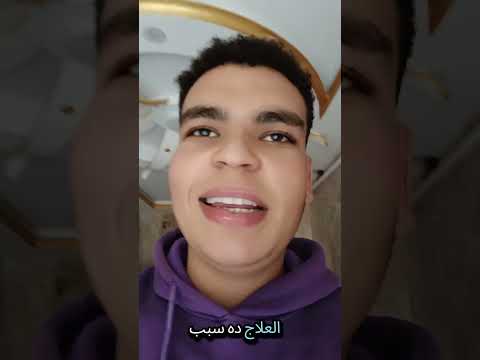 ده سبب مش أكتر