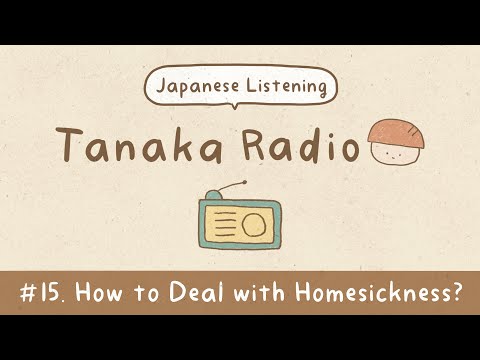 【Japanese Listening】Ep.15: How to Deal with Homesickness? | Tanaka Radio Episode cover