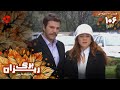 Bargrizan Episode 106 سریال برگریزان قسمت 106 ورژن 90دقیقه ای دوبله فارسی