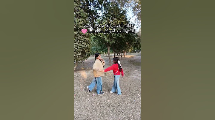 وتظن أختـي انها مجرد أخـت ولَكنها الحيـاه وكل ما أحـب 🩷#pov #reels #follow #live #لايك #short #short