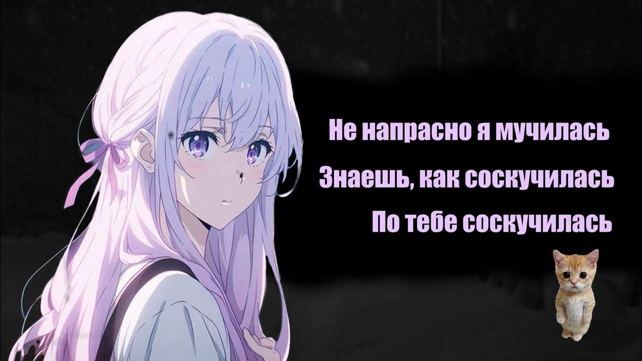 Текст песни ненапрасная мучилась. Текст песни ненапрасная мучилась