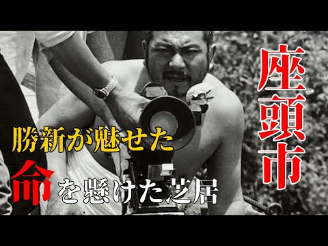 【稀少】勝新太郎　座頭市　スチール写真 / 生写真 勝新太郎日和」SWITCH July 1995 Vol.13 | マイケルを読む