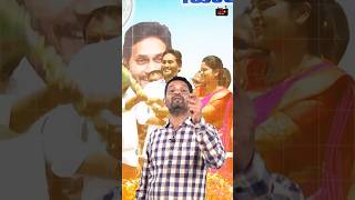 సకమల మకక.. ఇద జగన లకక Health Clinics Scam