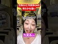 これしてたら一発でCAから嫌われるで。