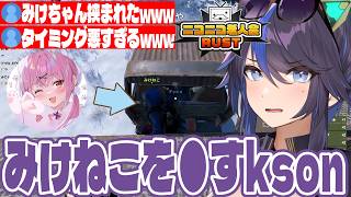 みけねこ先輩を56して爆笑するkson【ニコニコ老人会RUST】【 kson切り抜き | Twitch |  clip 】《2026/08/02》
