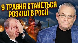 🔥ЯКОВЕНКО: Это главное событие года ИЗМЕНИТ ВОЙНУ. Осталось 45 дней. Байден готовит ПЛАН по Украине