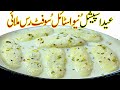 Rasmalai Recipe Halwai Style with Secrets Rasmalai banane ka asan tarika ras malai