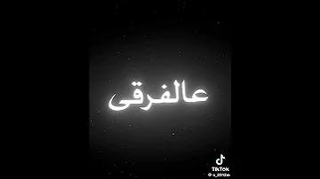 عزيز وناوي اقطع 