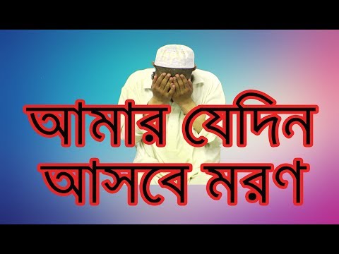 চোখে-পানি-চলে-আসবে-bangla-gojol-emotional-islamic-song