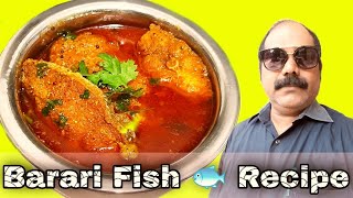 Barari Fish Recipe |  Fish Curry in  Hindi Made By Sasur Ji