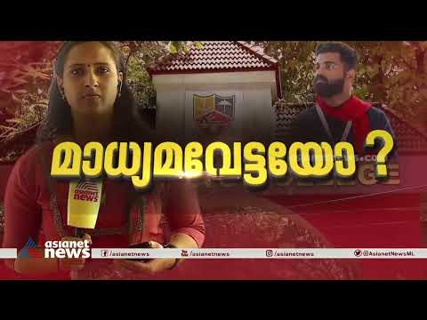 അഖില നന്ദകുമാറിനെതിരെയുള്ള കേസ്;പിൻവലിക്കണമെന്ന ആവശ്യം ശക്തം,ആർഷോയുടെ മൊഴിയെടുത്തു|Akhila Nandakumar