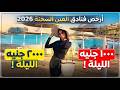 Ain Sokhna Hotel Prices 2026 Who Deserves It 