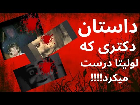 تصویری: آمریکایی 12 هزار دلار برای ظاهر یک عروسک جنسی هزینه کرد