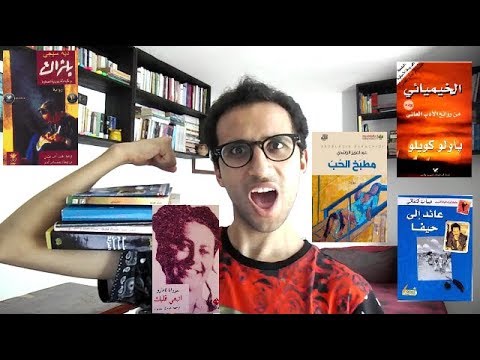 ترشيحات للقراءة #1| رواياتي المُفضلة للمبتدئين | المعرفة تهزم العنف