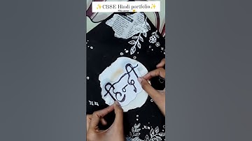 CBSE Class 10 Hindi Portfolio File Cover💗✨#hindi#file #coverdesign#easy #subscribe#like#viralshorts