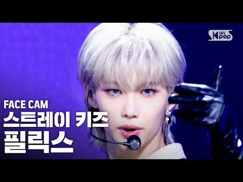 [페이스캠4K] 스트레이키즈 필릭스 &amp;#39;<strong>Back</strong> Door&amp;#39; (Stray Kids FELIX FaceCam)│@<strong>SBS</strong> Inkigayo_2020.09.20.