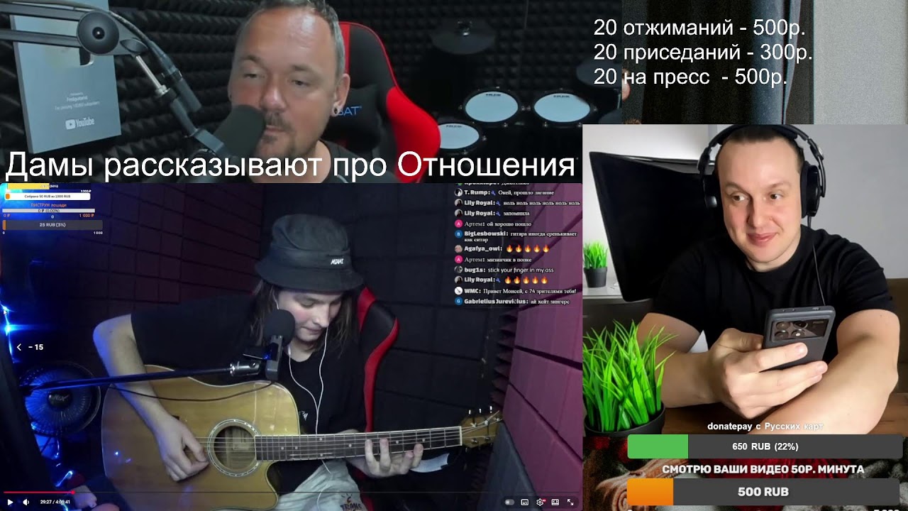 16.01.2026 Фил стримит! Смотрю ваши видео 50р. минута