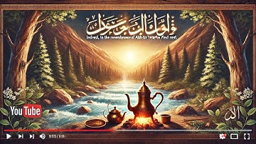 أَلَا بِذِكْرِ اللَّهِ تَطْمَئِنُّ الْقُلُوبُ(سوره رعد - آیه ۲۸)