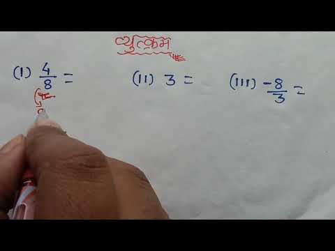 वीडियो: क्या x^2 का व्युत्क्रम होता है?