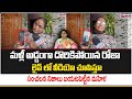 రోజా మరో సంచలన వీడియో లీక్.. లైవ్ లో చూపించిన మహిళ | Women Comments On RK rOja