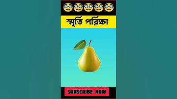 Memory Test 4 - Remember me? // Memory Riddles for IQ test // #shorts #quiz #viral #shortvideo