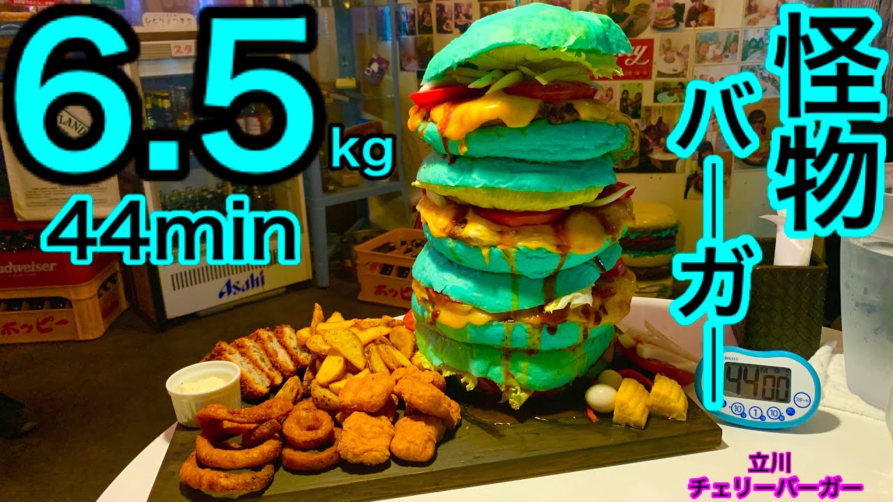 閲覧注意 早食い 大食い エアフォースバーガーセット 約6 5kg 44分チャレンジ Max鈴木 マックス鈴木 Max Suzuki Youtube