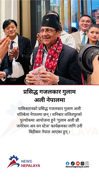 Pakistan’s famous ghazal singer Ghulam Ali is currently in Nepal.