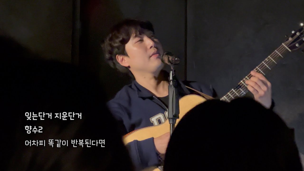 장범준 버스카버스카 in 고양 미발매곡 모음 251121