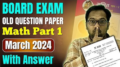 10th Maharashtra Board Exam | Math Part 1 | Old Board Question Paper | March 2024 | With answer