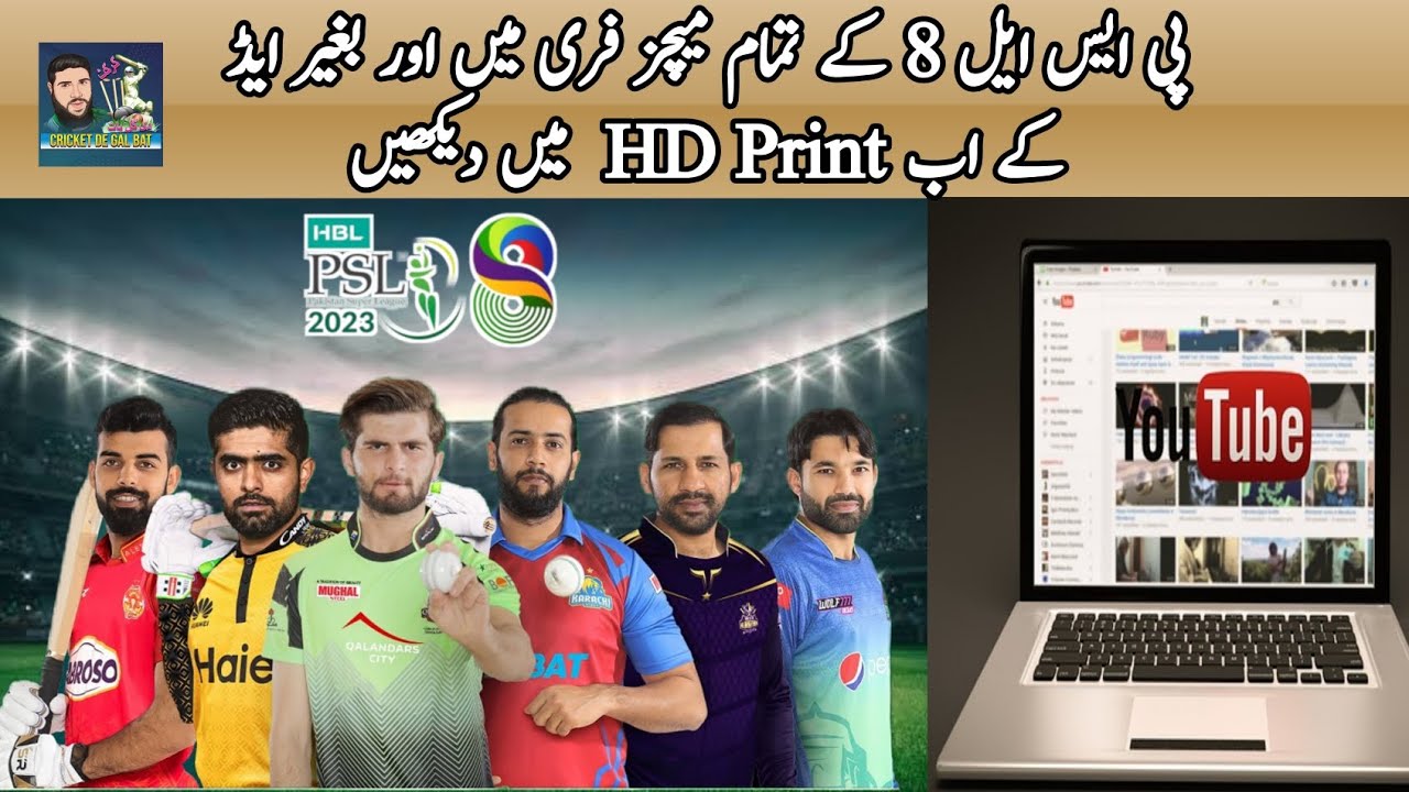 Watching PSL 8 Matches In Hd | Ad's Free and Without Paying any Amount