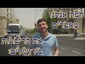 למה אומרים מתחת לחופה ״אם אשכחך ירושלים״? | קבלה לעם